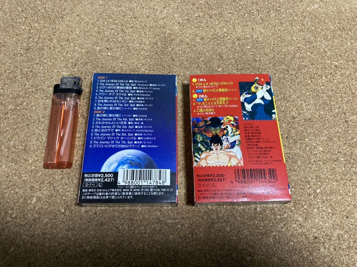 昭和レトロ ドラゴンボールZ カセットテープ 2種まとめて 鳥山明