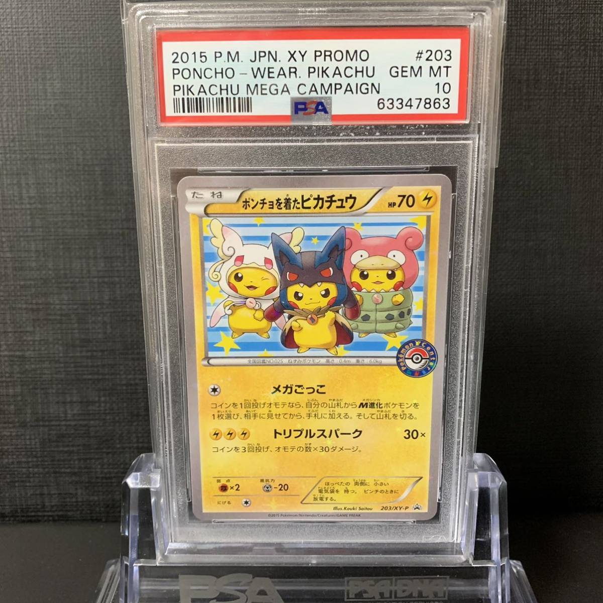 PSA10 ポケモンカード ピジョット 1ED ポケモンカードe キラ 【公式通販】