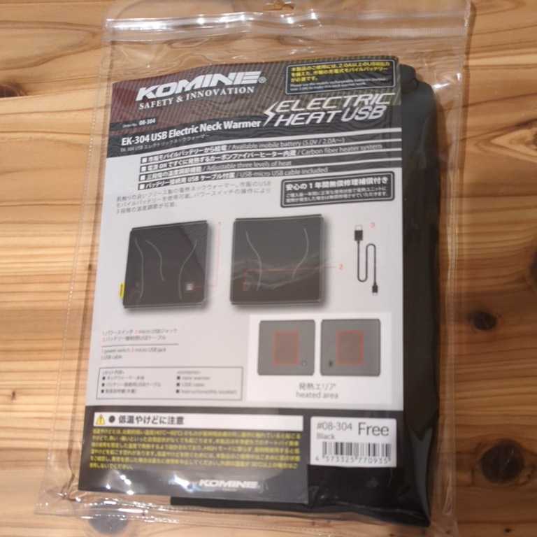 人気セール，お買い得 コミネ KOMINE 電熱エレクトリックネックウォーマーEK-304 USB バッテリー付属なし バイク用フリーサイズ黒(バイクウエア、装備)｜売買されたオークション情報、yahooの商品情報をアーカイブ公 その他