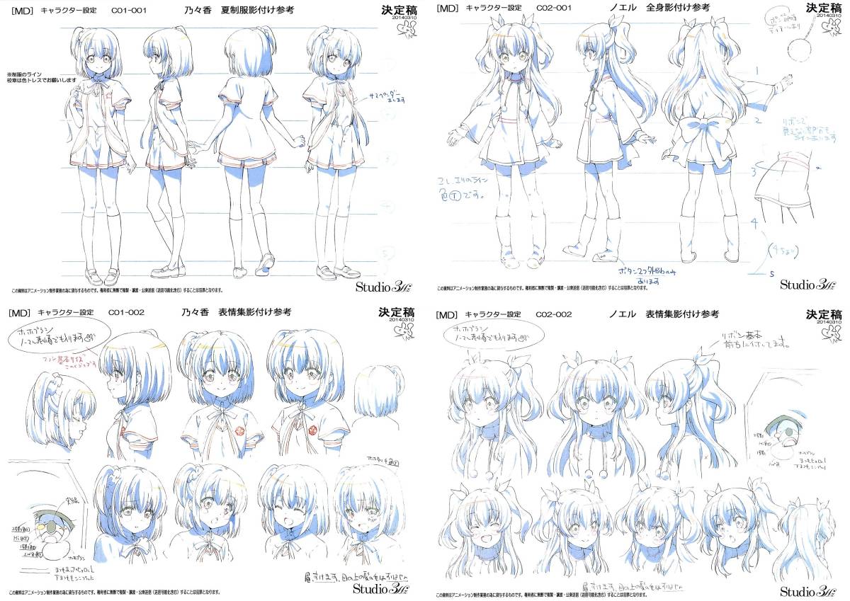 本物保証，HOT 天体のメソッド 設定資料(原画、設定資料集)｜売買されたオークション情報、yahooの商品情報をアーカイブ公開 - オークファン 原画、設定資料集
