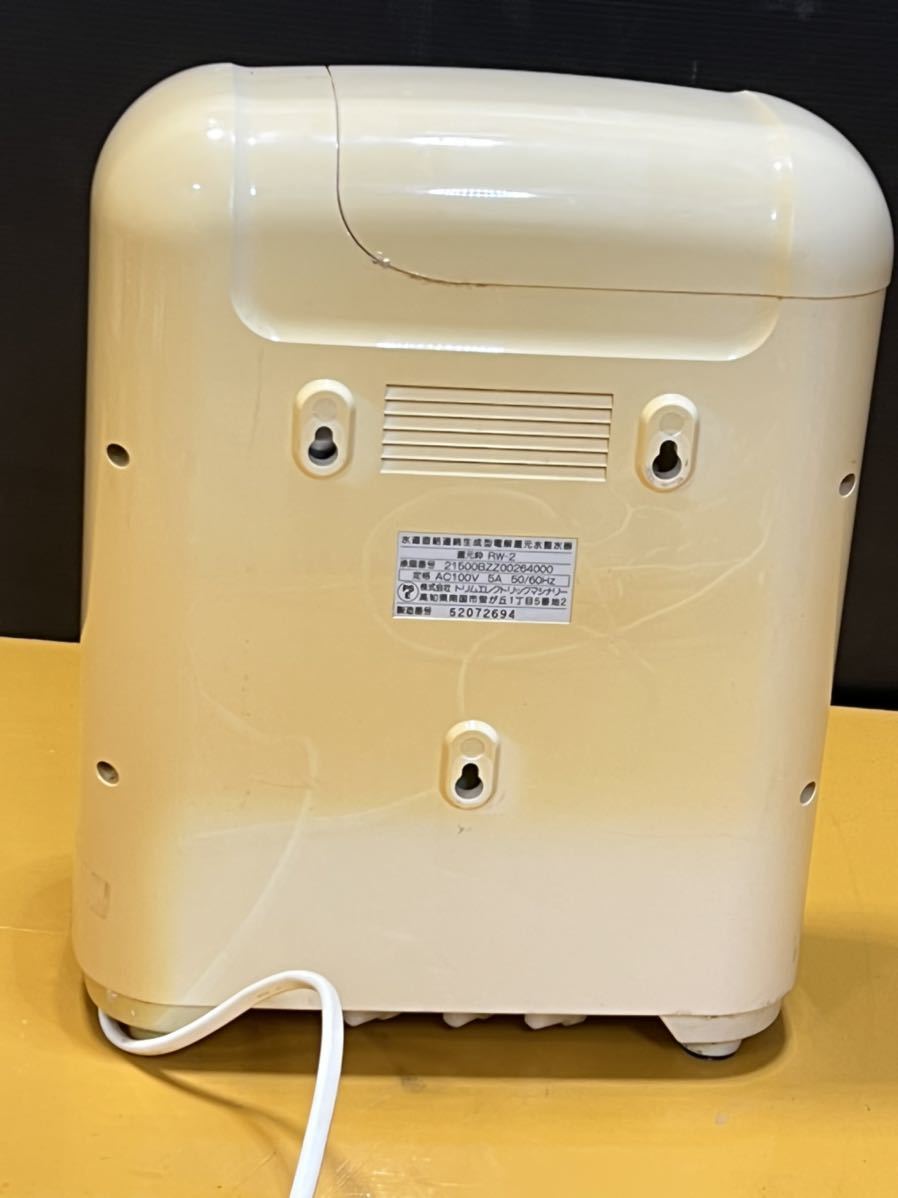 ⁄ 還元粋 浄水器 整水器 SANWA 三和 RW-2 RW2 電解還元