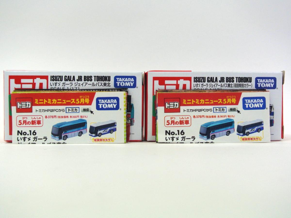 トミカ 16 いすゞ ガーラ ジェイアールバス東北 初回特別カラー 通常 2