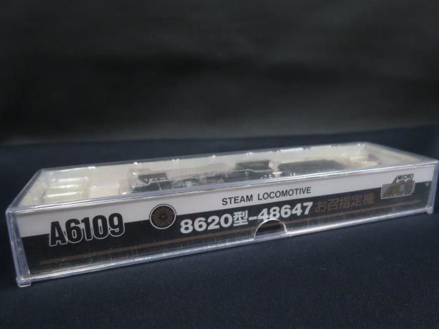 マイクロエース 8620型 A6109 8620型-48647 48647お召し指定機