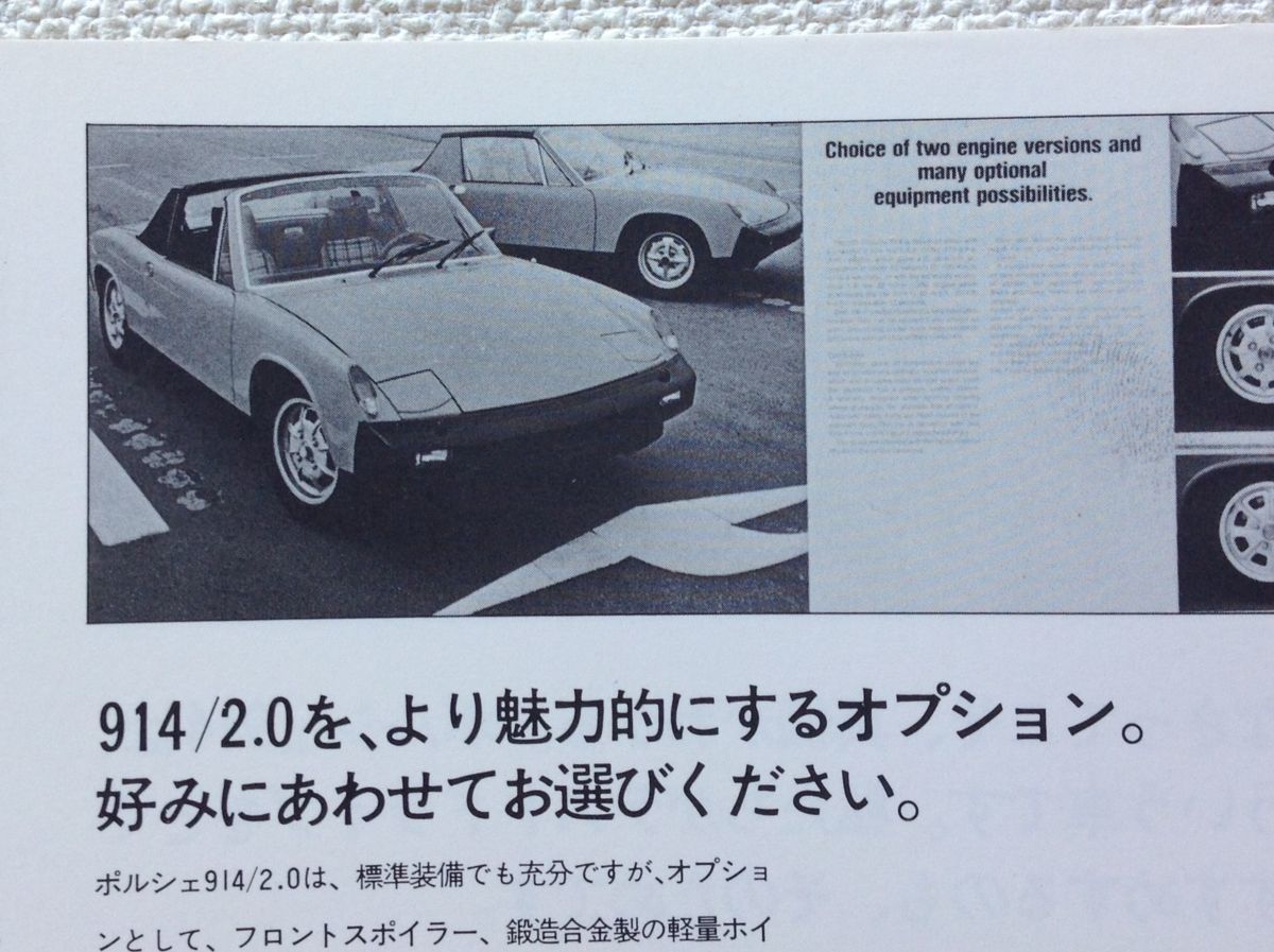 専用出品 ☆[86119・旧車] 1975年 ポルシェ 914 2.0 LITER (後期型バンパー