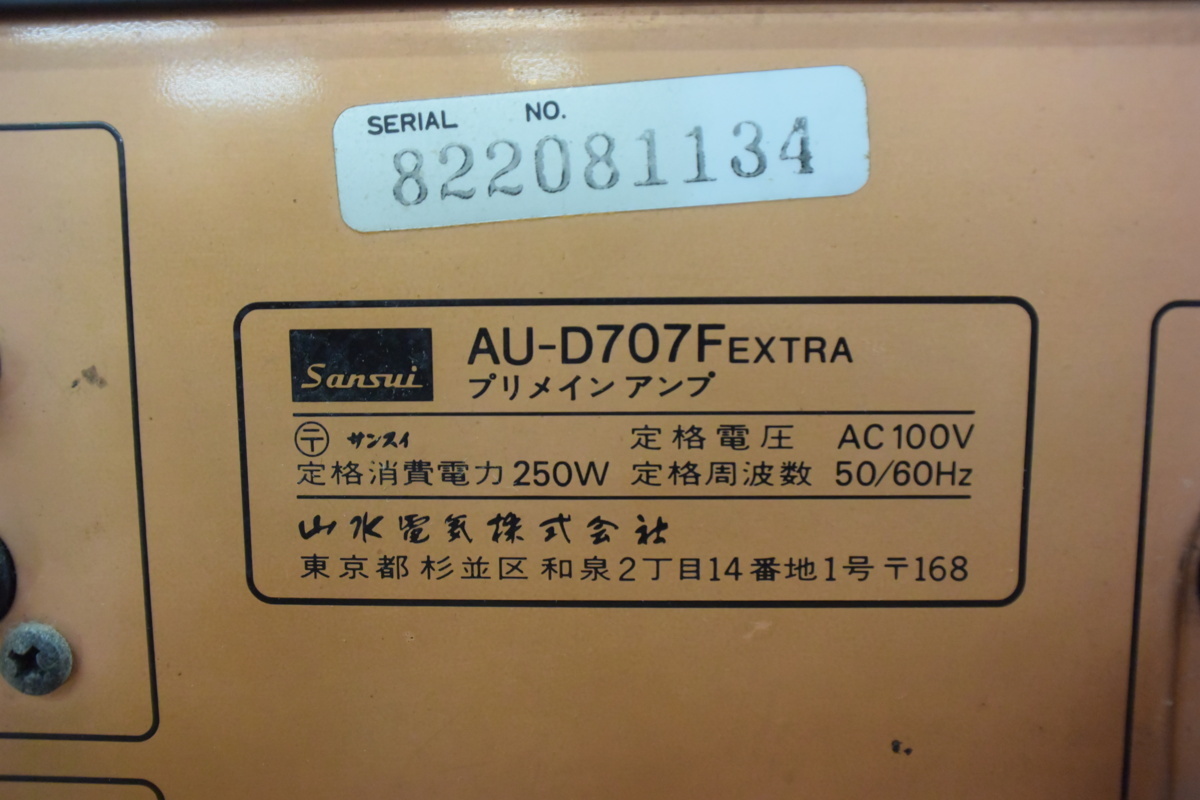 ジャンク Sansui サンスイ プリメインアンプ AU-D707F EXTRA SANSUI