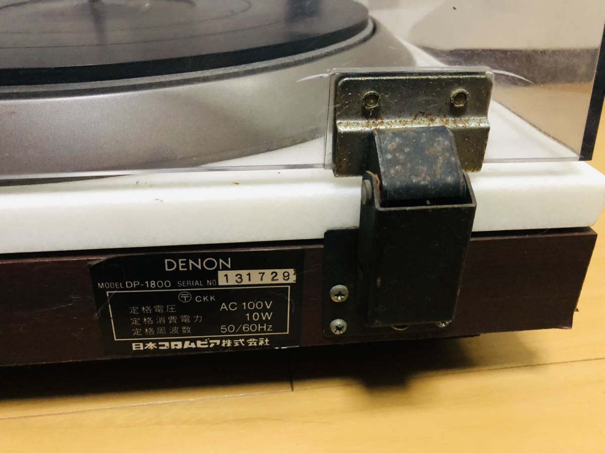ジャンク扱い【DENON DP-1800 レコードプレーヤー】デノン 