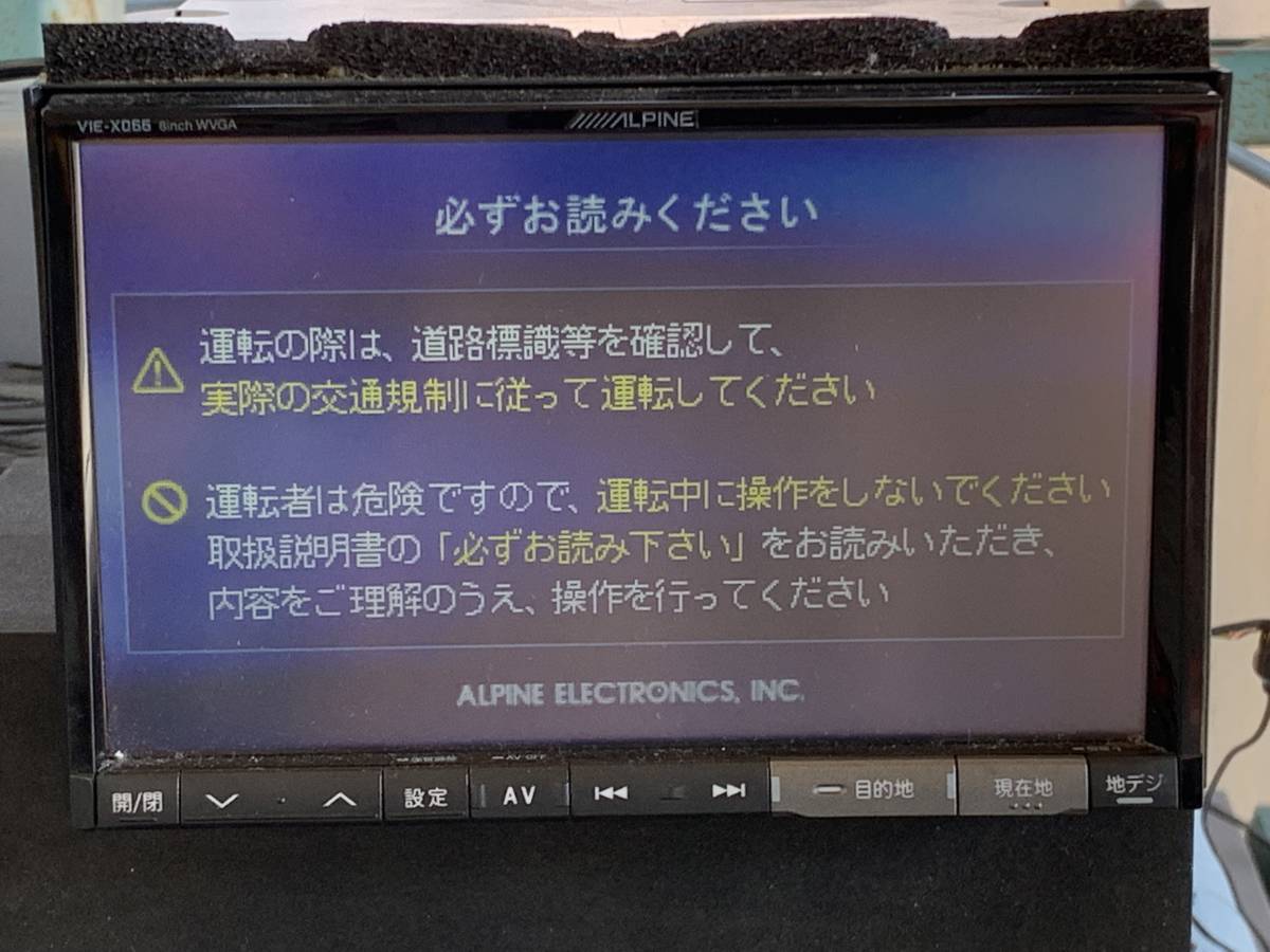 アルパイン 8インチナビ VIE-X066 SDナビ 2011年CD/DVD
