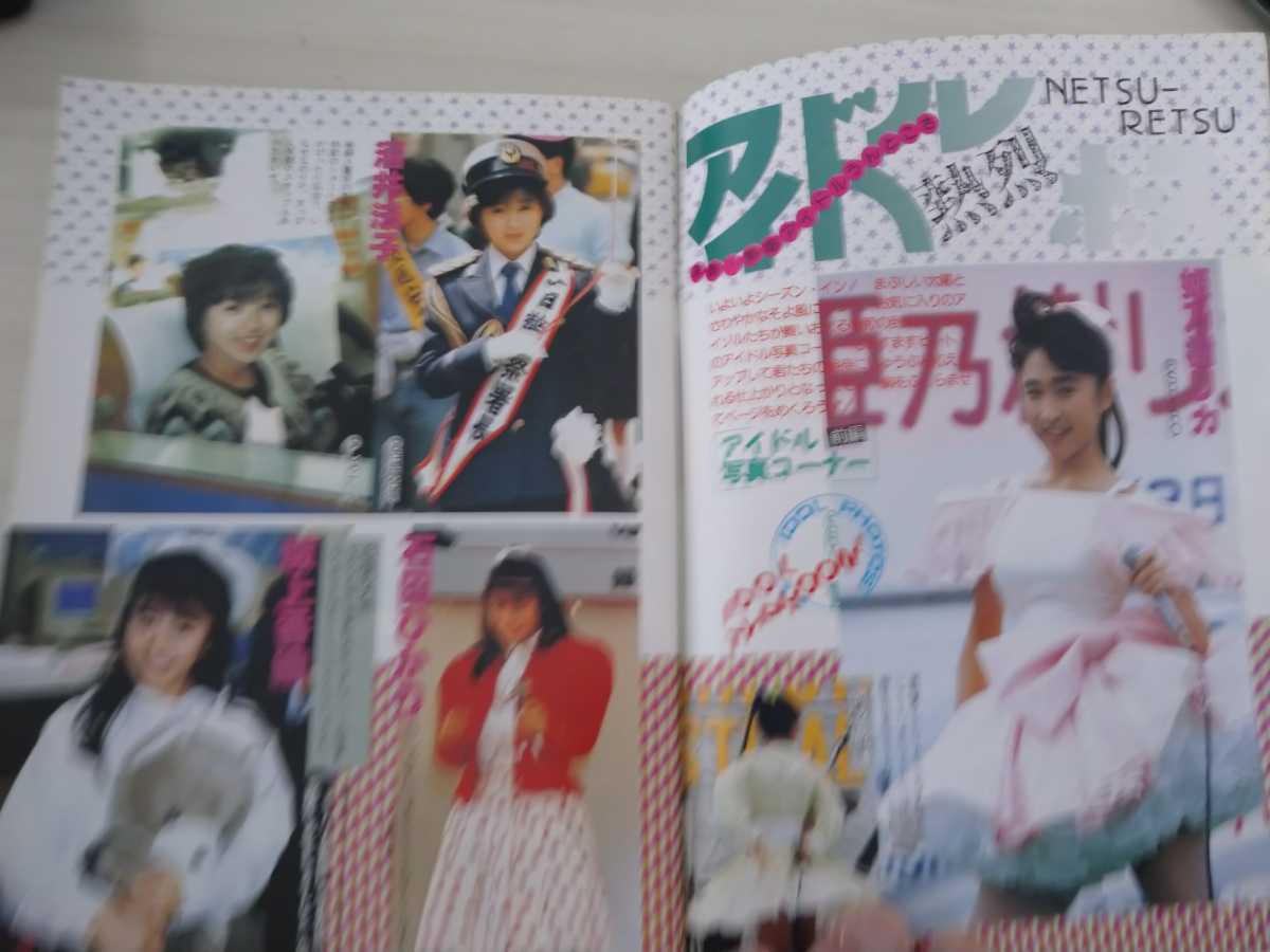 熱烈投稿 1998年7月号 セクシーアクション 検索レオタード新体操体操