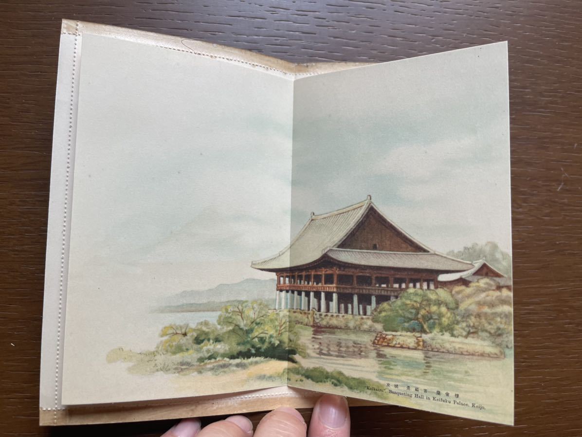 封緘葉書 朝鮮総督府鉄道局 朝鮮 京城景福宮 イラスト入り便箋 朝鮮地図 絵葉書 売買されたオークション情報 Yahooの商品情報をアーカイブ公開 オークファン Aucfan Com