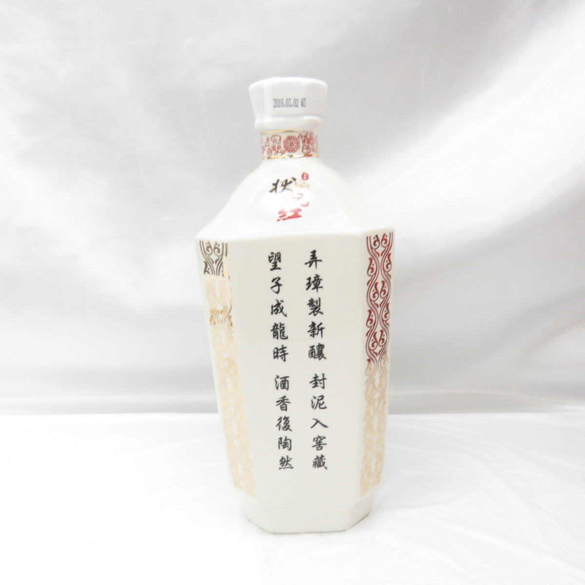 1円～【未開栓】状元紅 18年 陶器ボトル 台湾酒 750ml 17.5％ 1372g 箱