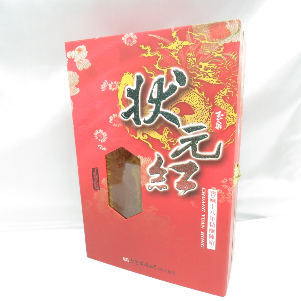 1円～【未開栓】状元紅 18年 陶器ボトル 台湾酒 750ml 17.5％ 1372g 箱