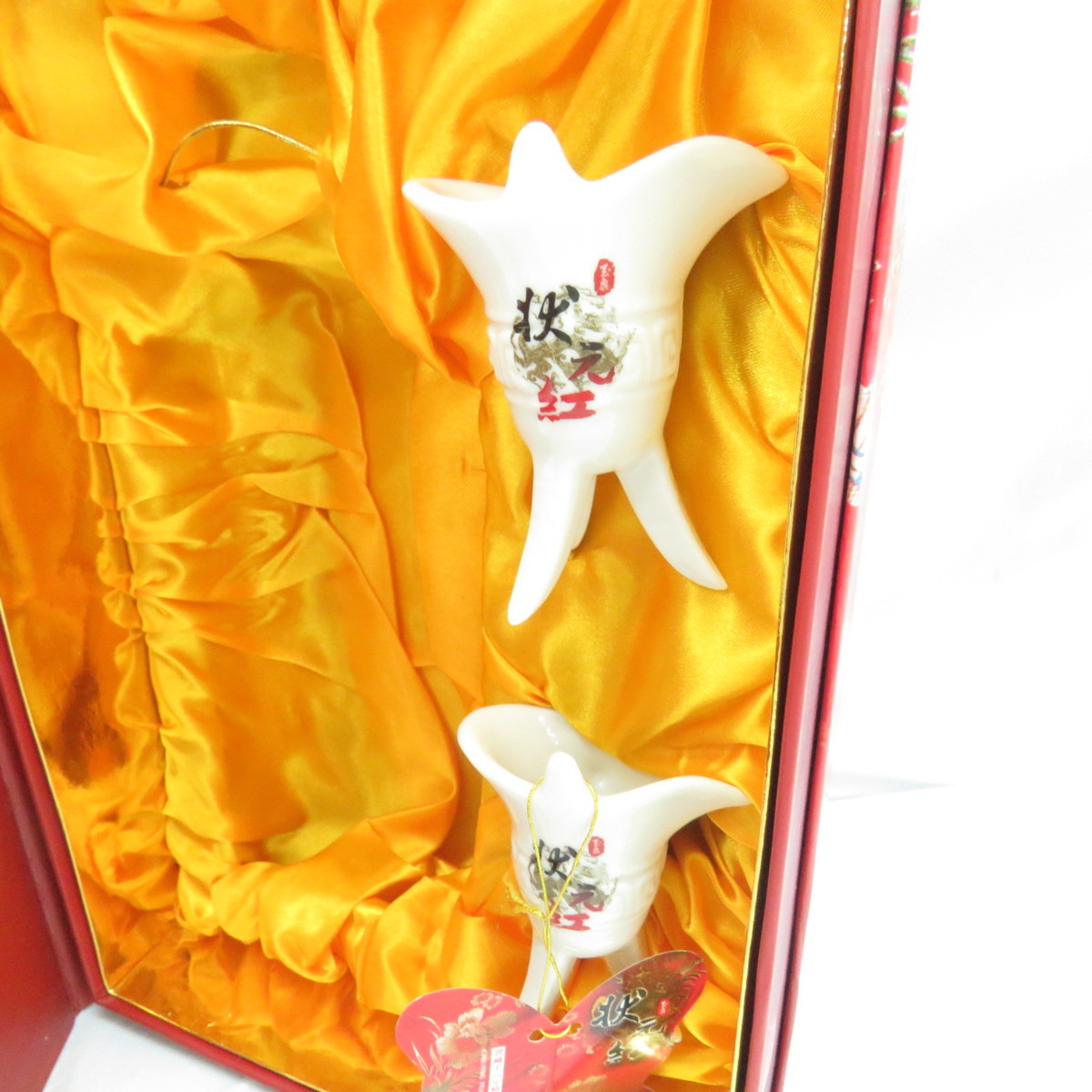 1円～【未開栓】状元紅 18年 陶器ボトル 台湾酒 750ml 17.5％ 1372g 箱