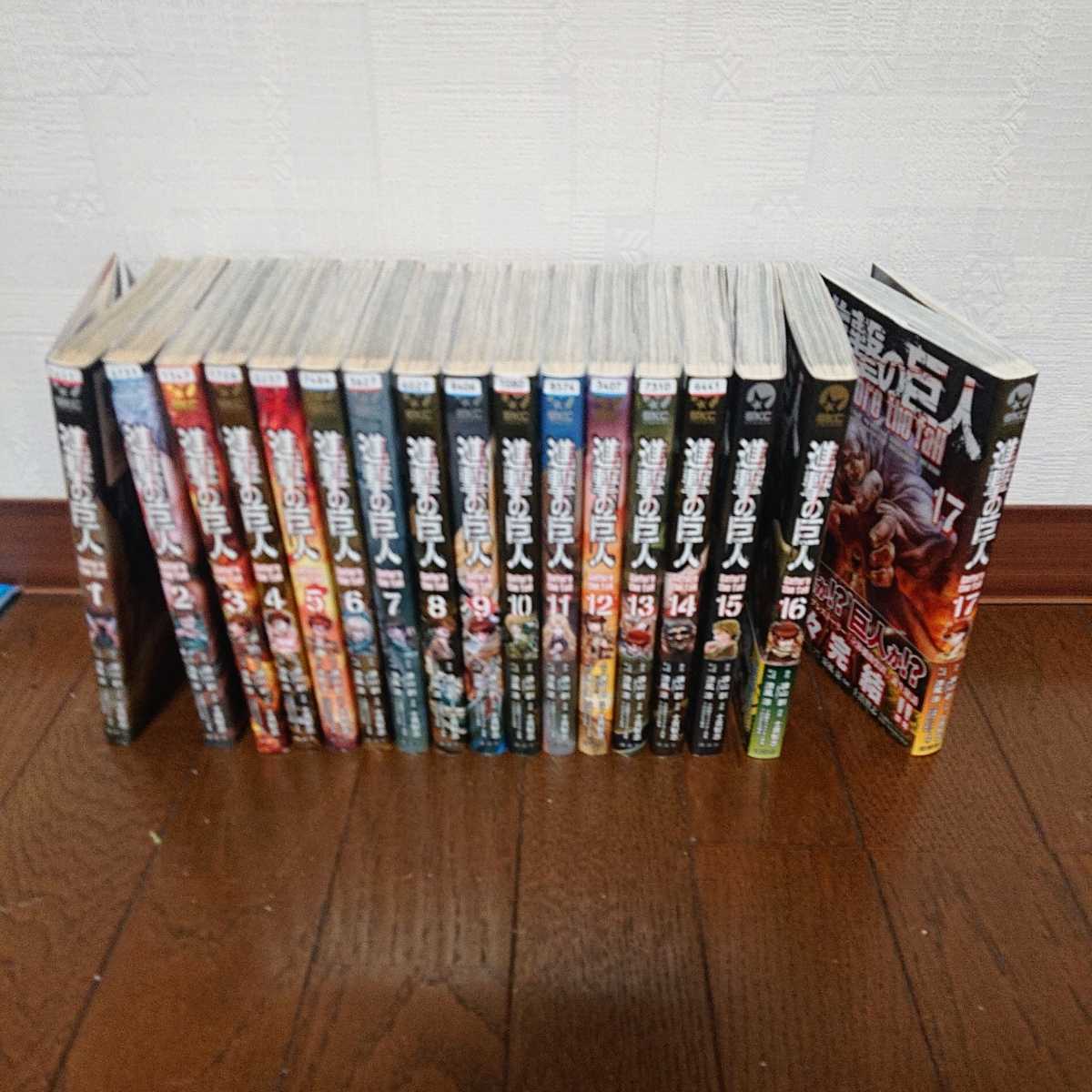 高級感 進撃の巨人 漫画 17巻まで 1795ff36 在庫有り送料無料 Www Cfscr Com