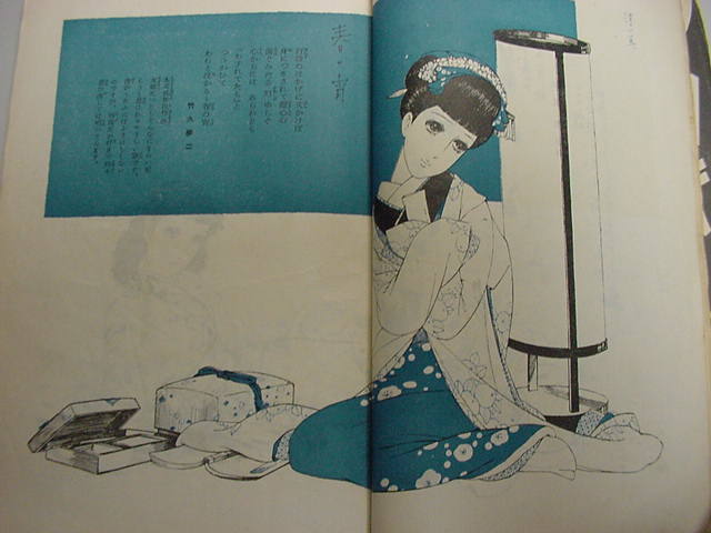 □中原淳一 松本かつぢ 蕗谷虹児！多数絵入り『少女の友』昭和13年戦前