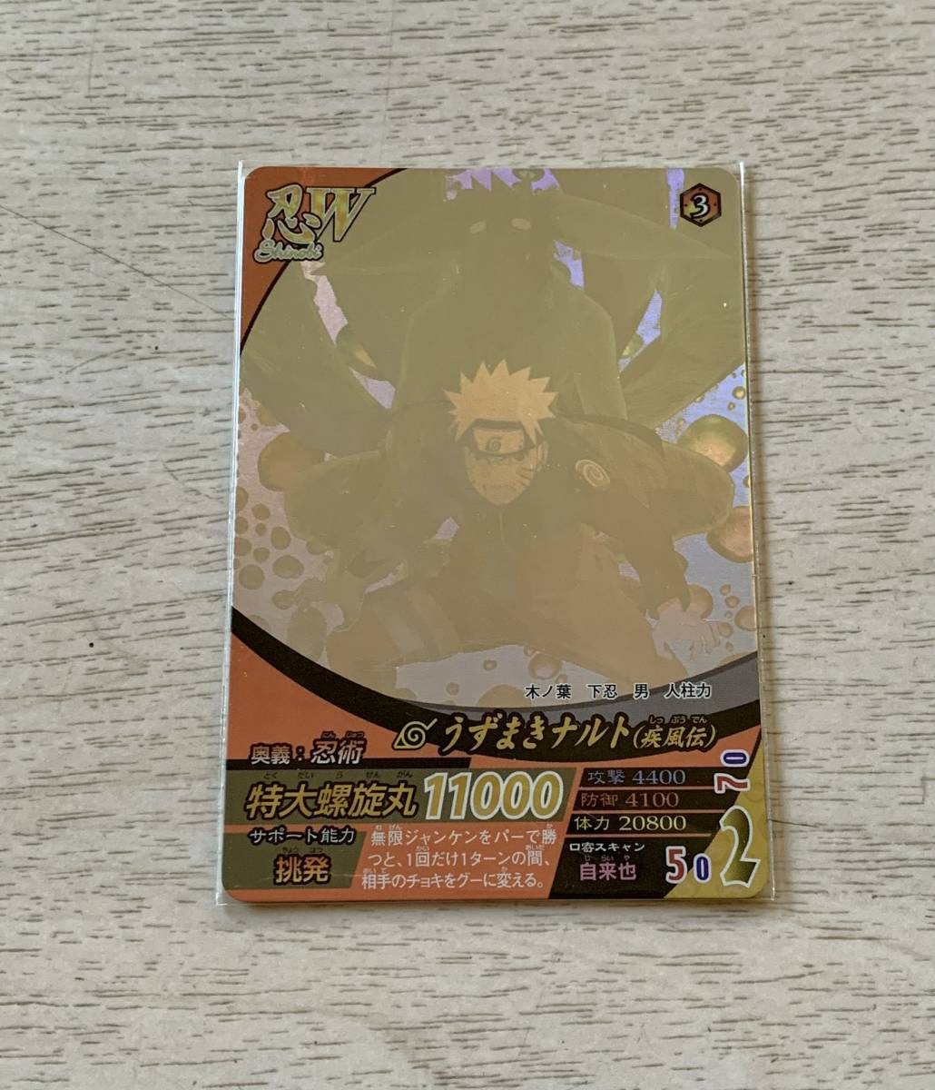 NARUTO 初期データカードダスナルティメットミッション うずまきナルト