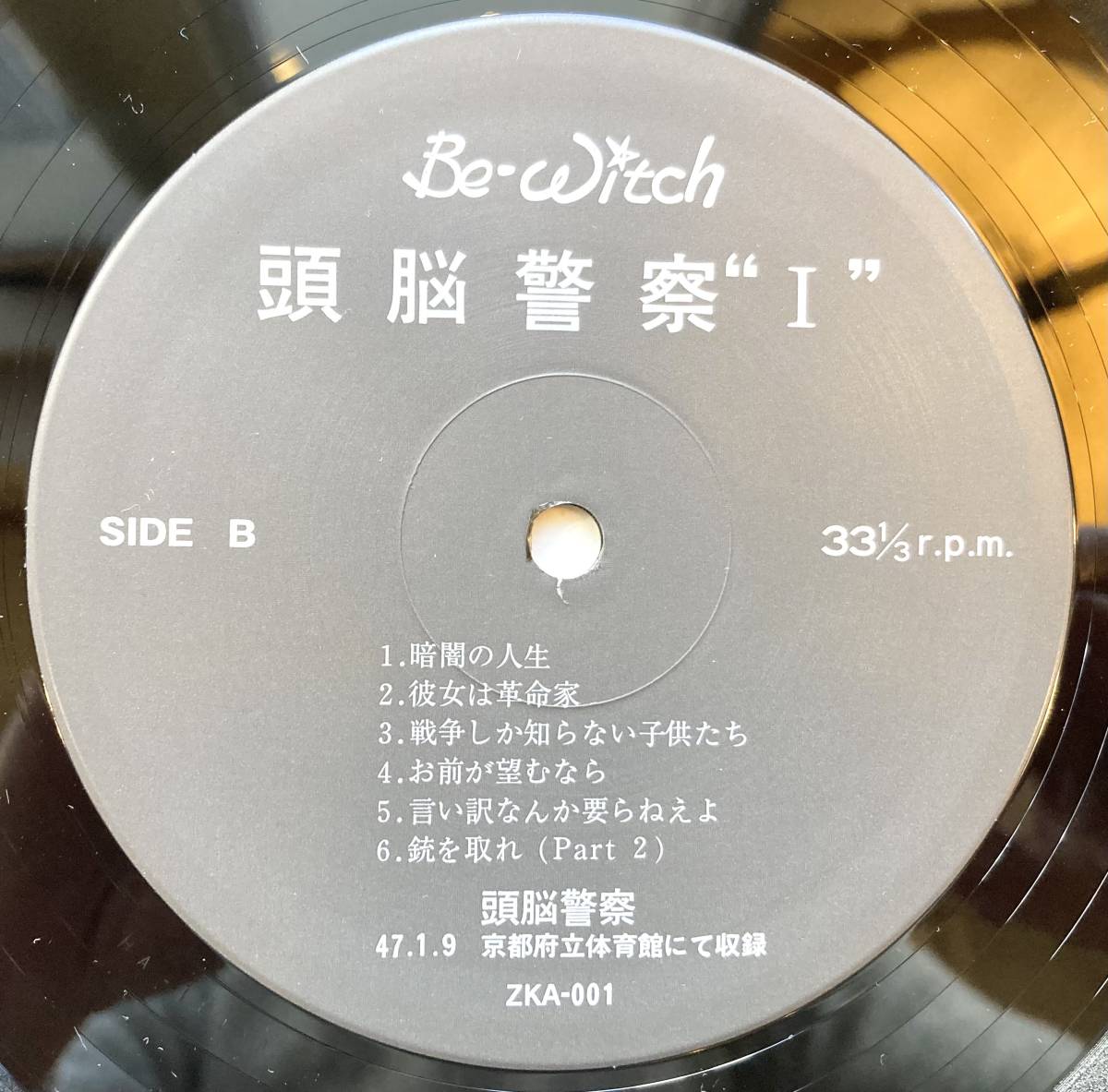 □再発盤□頭脳警察 / 頭脳警察1 (Flying Publishers Inc. ZKA-001