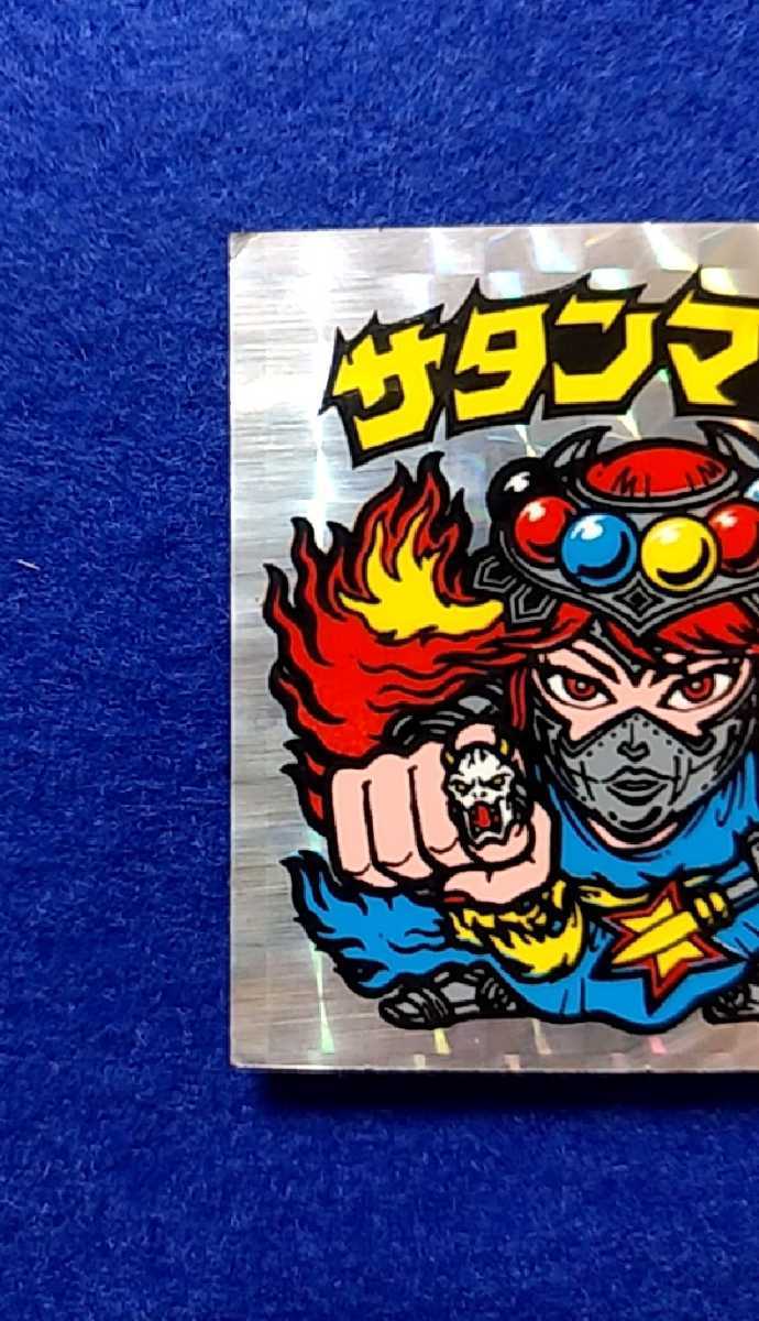 ワンコインスタート】激レア ビックリマン サタンマリア 武装 初期 
