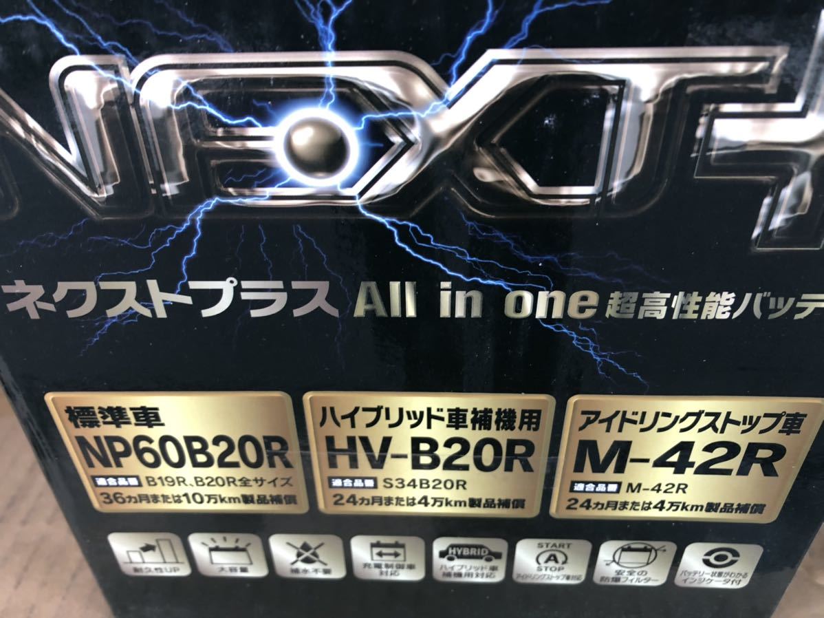 【人気SALE，得価】 M-42R NP60B20R HV-B20Rアイドリング ストップ ネクストプラス S34B20R互換 超高性能G&Yuバッテリー 送料一律1 000円 北海道 離島は除く(R)｜売買されたオークション情報、yahooの商品情報をアーカイ B20