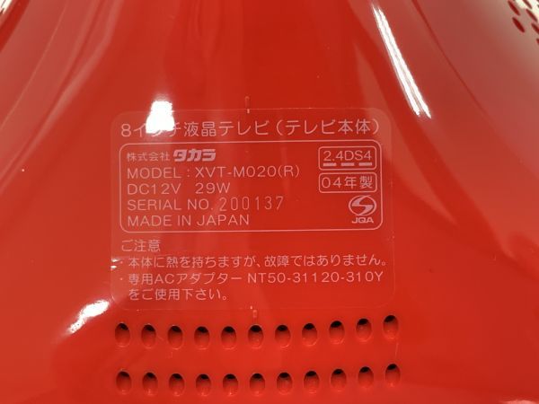 通電確認済 ±0 プラスマイナスゼロ 深澤直人 8インチ液晶 テレビ