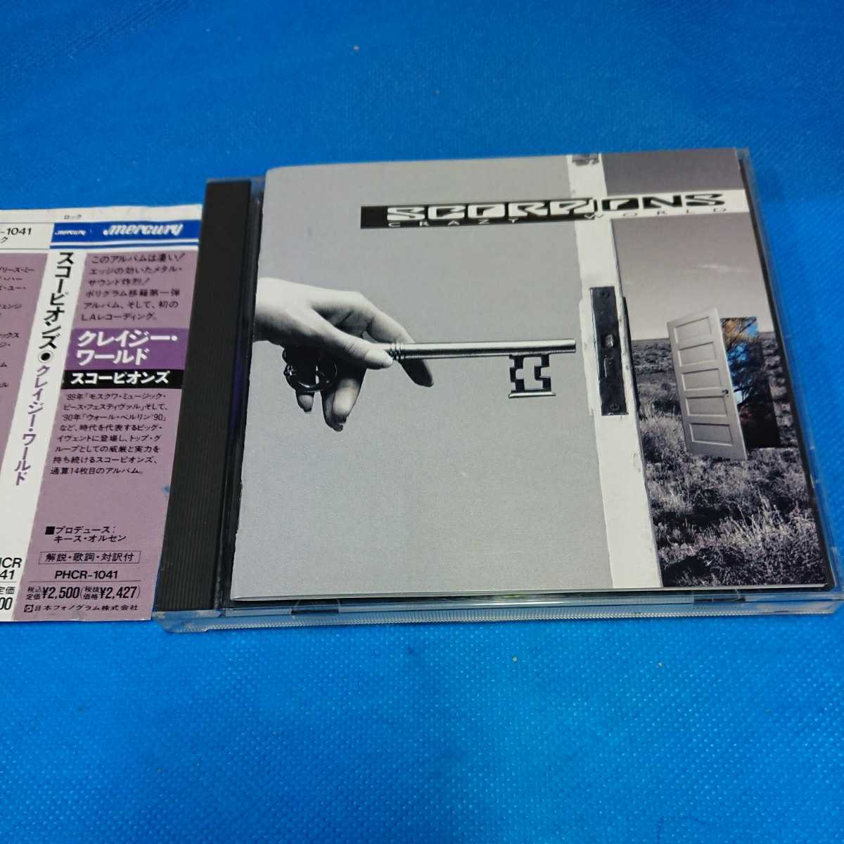 国内盤 Scorpions スコーピオンズ Crazy World クレイジー ワールド 一般 売買されたオークション情報 Yahooの商品情報をアーカイブ公開 オークファン Aucfan Com 国内盤 Scorpions スコーピオンズ Crazy World クレイジー ワールド 一般 売買されたオークション情報 Yahooの商品情報をアーカイブ公開 オークファン Aucfan Com
