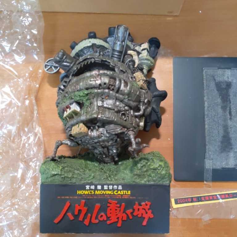 ハウルの動く城 劇場用ディスプレイ 宮崎駿 ジブリ 作品 2004年 非売品 