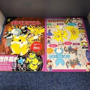 最新デザインの ポケモンクラフトdx ペーパークラフト テレビ アニメ キャラクターグッズ Reachahand Org