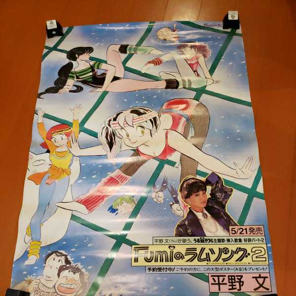祝アニメ再放送記念 うる星やつら当時品ポスター(@_@)6枚セット！高橋 