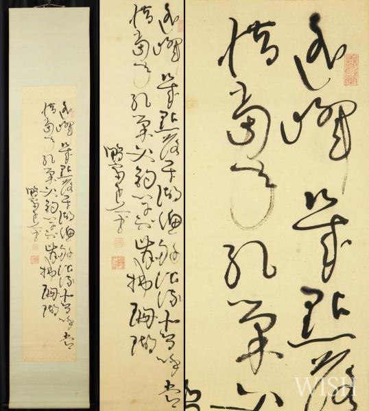 真作】【WISH】亀田鵬斎「二行書」書 掛軸 〇異学五鬼の一人 真作】【WISH】亀田鵬斎「二行書」書 掛軸 〇異学五鬼の一人