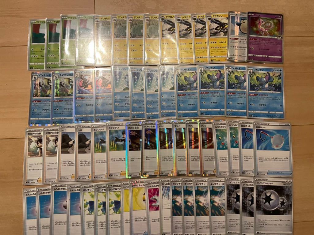 ポケカ クワガノンv 大会入賞デッキ Dレギュレーション以降対応レシピ スリーブ入り ポケモンカード うらこうさく ジメレオン セット まとめ売り 売買されたオークション情報 Yahooの商品情報をアーカイブ公開 オークファン Aucfan Com