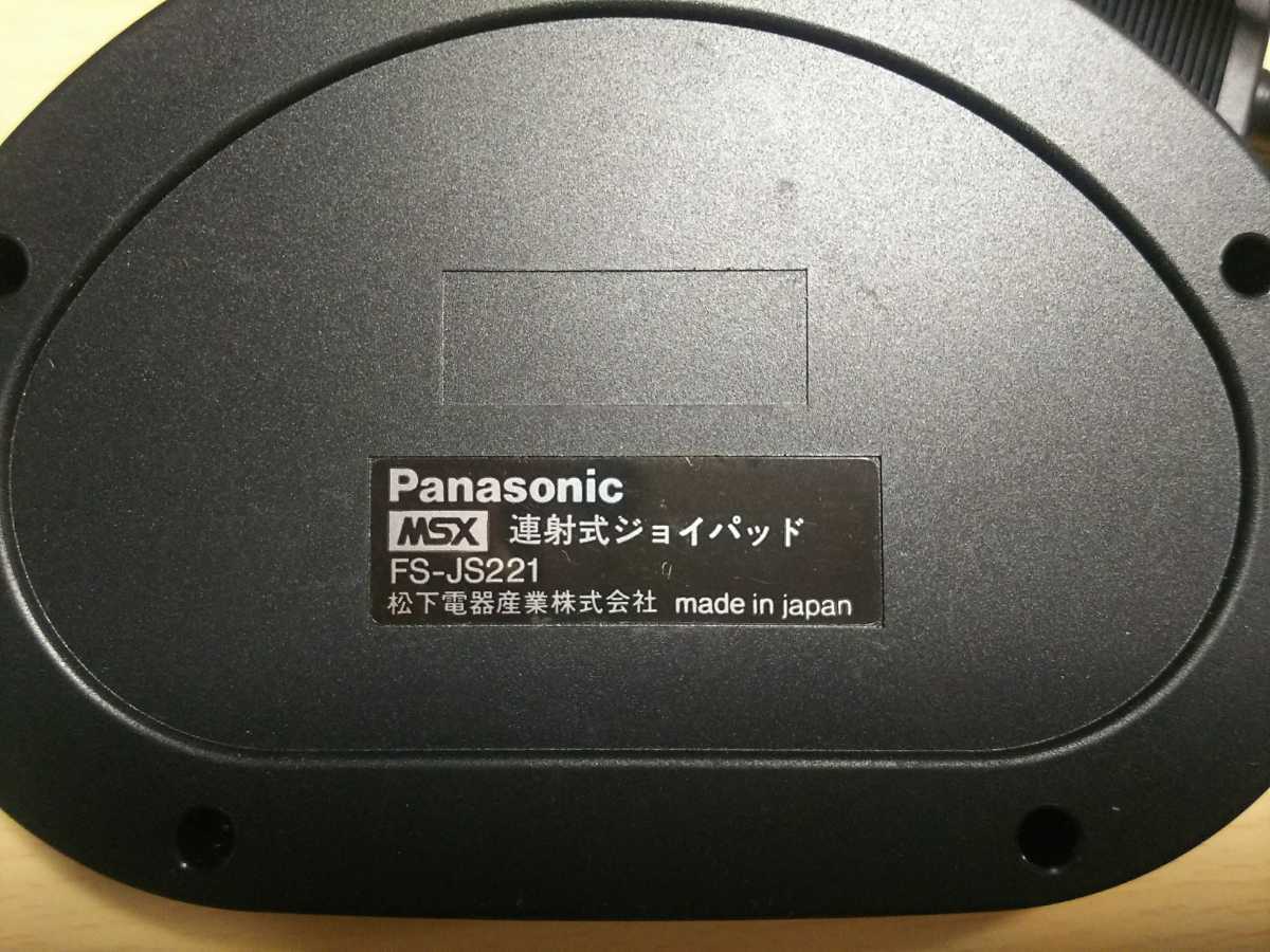 MSX　連射式ジョイパッド　FS-JS221 　Panasonic MSX PAD POWER ジョイパッド」MSX (パソコン) の