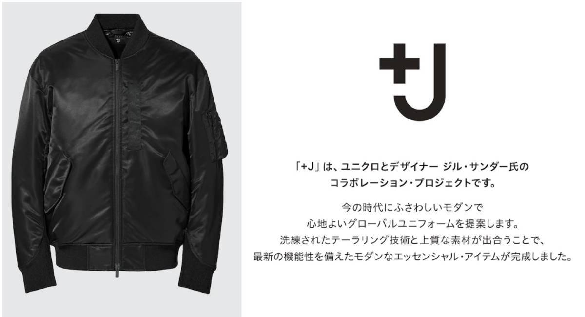 定価12,900円2021秋冬新作UNIQLOユニクロ 『+J』ハイブリッドダウン