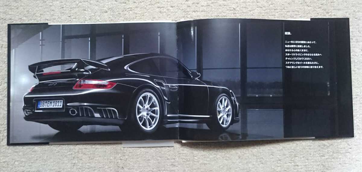 カタログ】PORSCHE 911GT2 997型 日本語版ハードカバーカタログ 希少 