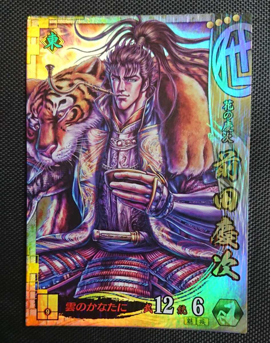 【お買い得，セール】 戦国大戦 SS 前田慶次 SS142(戦国大戦)｜売買されたオークション情報、yahooの商品情報をアーカイブ公開 - オークファン 戦国大戦