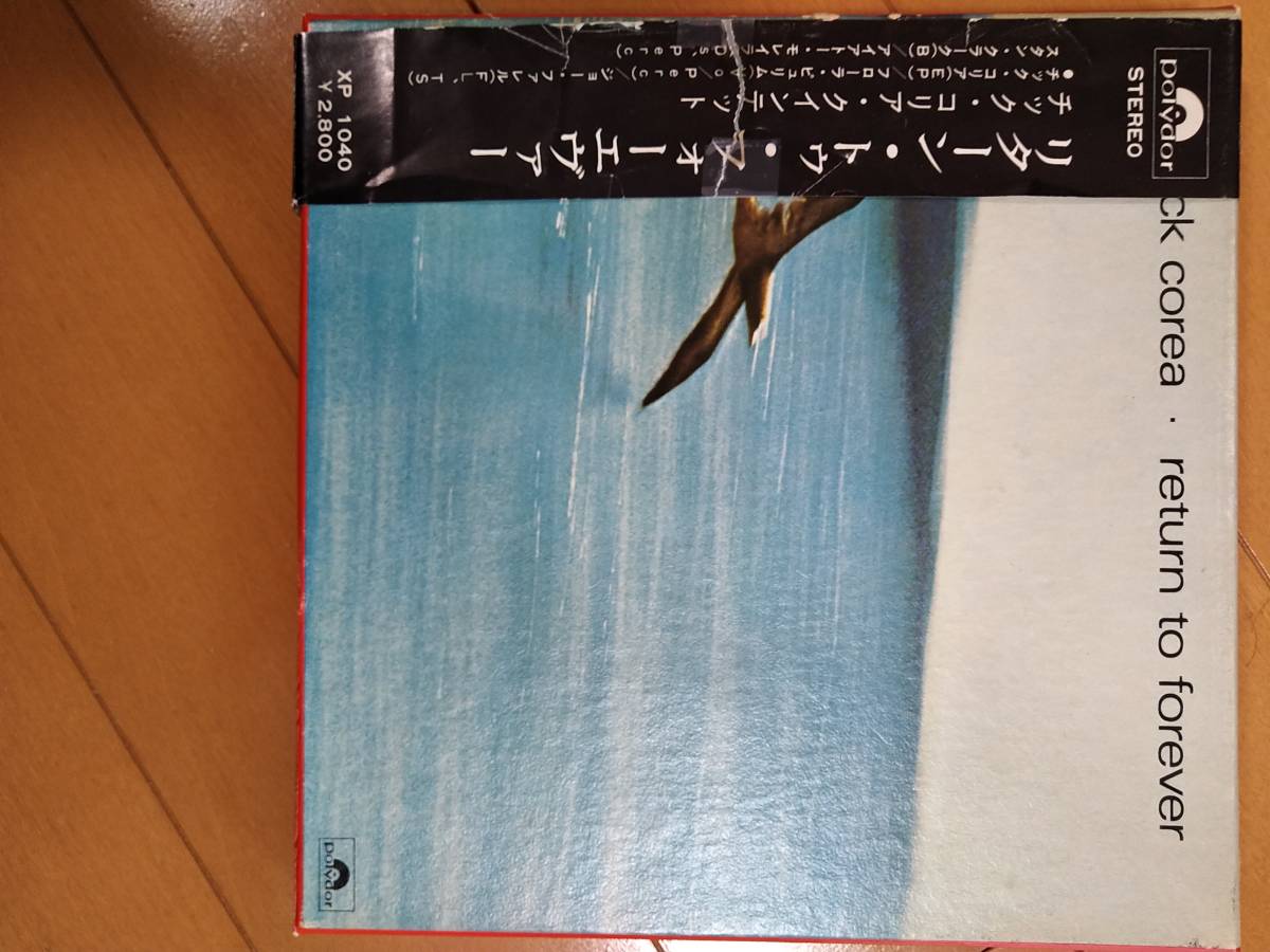 オープンテープ７号　CHICK COREA QUINTET リターン・トウ・フォーエバー