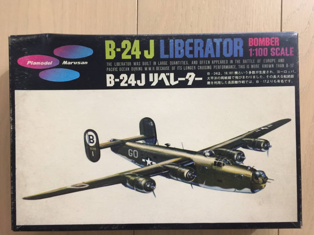  内袋 マルサン 1/100 B-24J LIBERATOR リベレーター(アメリカ)｜売買されたオークション情報、yahooの商品情報をアーカイブ公開 - オークファン アメリカ