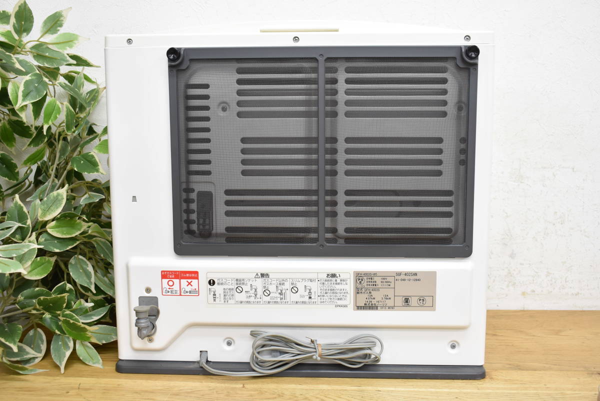 ノーリツ ガスファンヒーター 都市ガス SGF-402SAN ホワイト 木造11畳