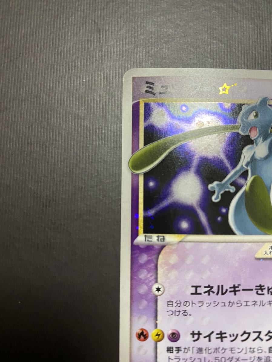 ポケモンカード ミュウツー ☆ スター 002/002 限定 プロモ マークなし