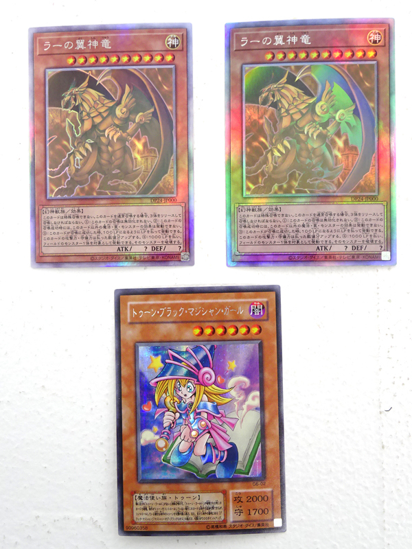 ☆中古☆遊戯王 ラーの翼神竜 ホログラフィック 2枚 トゥーン 