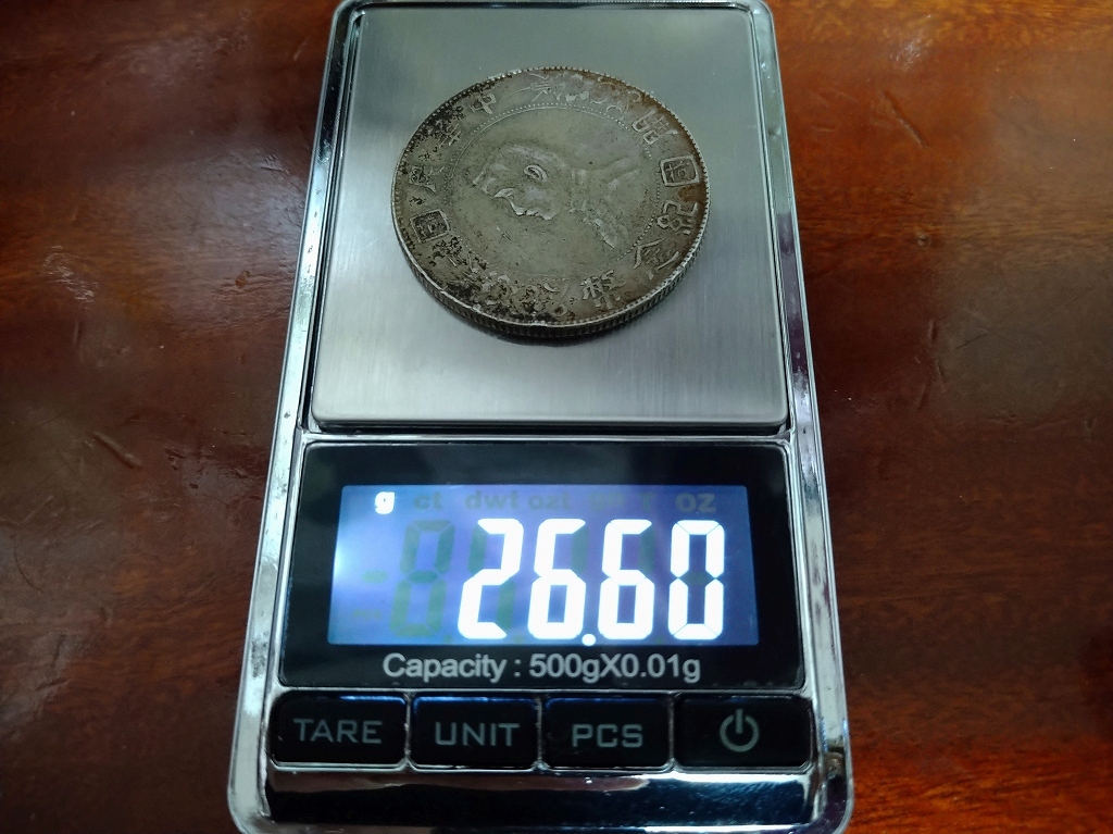 中華民国開国記念幣 壹圓 銀貨 孫文 【公式通販】