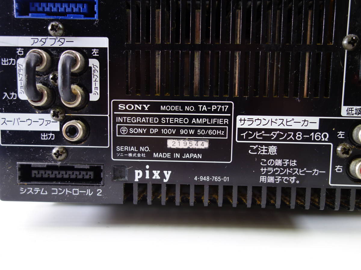 SONY MHC-P717 ミニコンポ システムコンポ ソニー ST-P717 / CDP-P717  