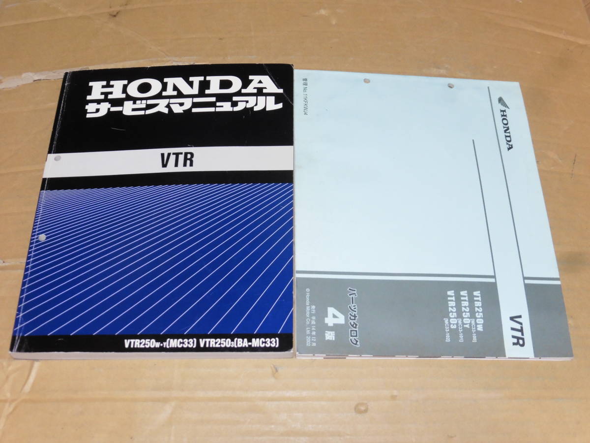 VTR250 サービスマニュアル MC33 Yahoo!オークション 「vtr250
