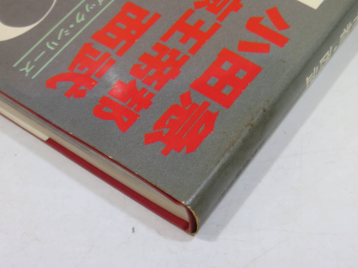 小田急・京王帝都・西武 (1969年) (私鉄ガイドブック・シリーズ〈第2巻