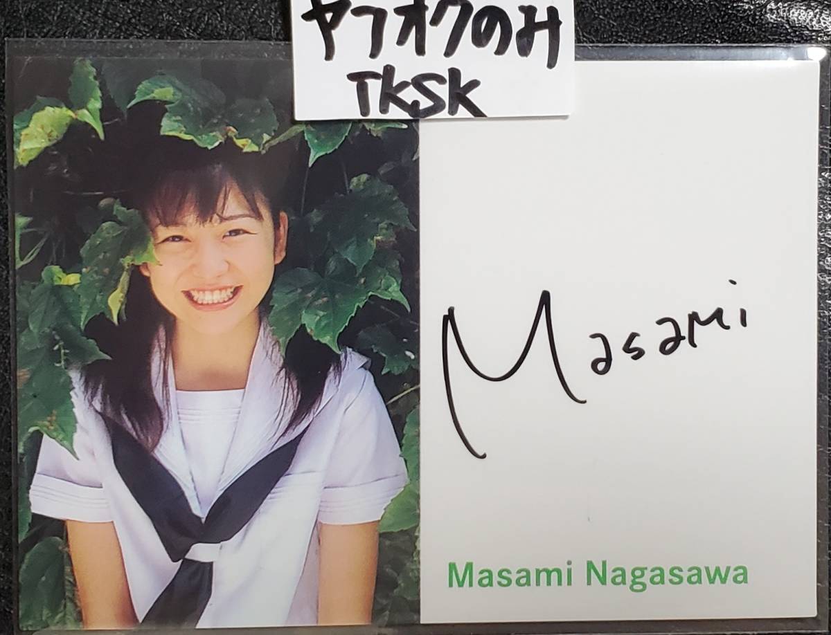 長澤まさみ 直筆サイン入り カード トレカ 長澤まさみ 「長澤まさみ EPOCH」」 直筆サイン入りカード「 直筆
