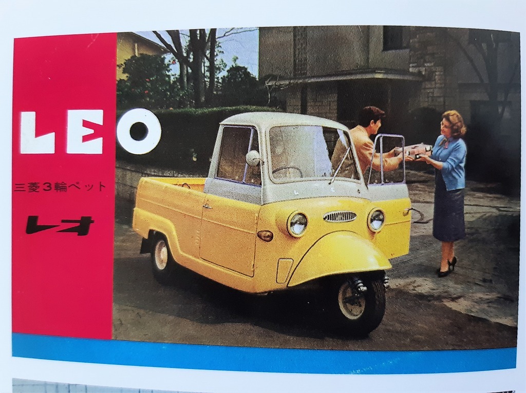 ダイハツ ミゼット 戦前戦後 国産三輪自動車 全盛期のオート三輪 カタログ 資料本 全109p マツダ 三菱 オリエント ヂャイアント コニー 自動車 売買されたオークション情報 Yahooの商品情報をアーカイブ公開 オークファン Aucfan Com