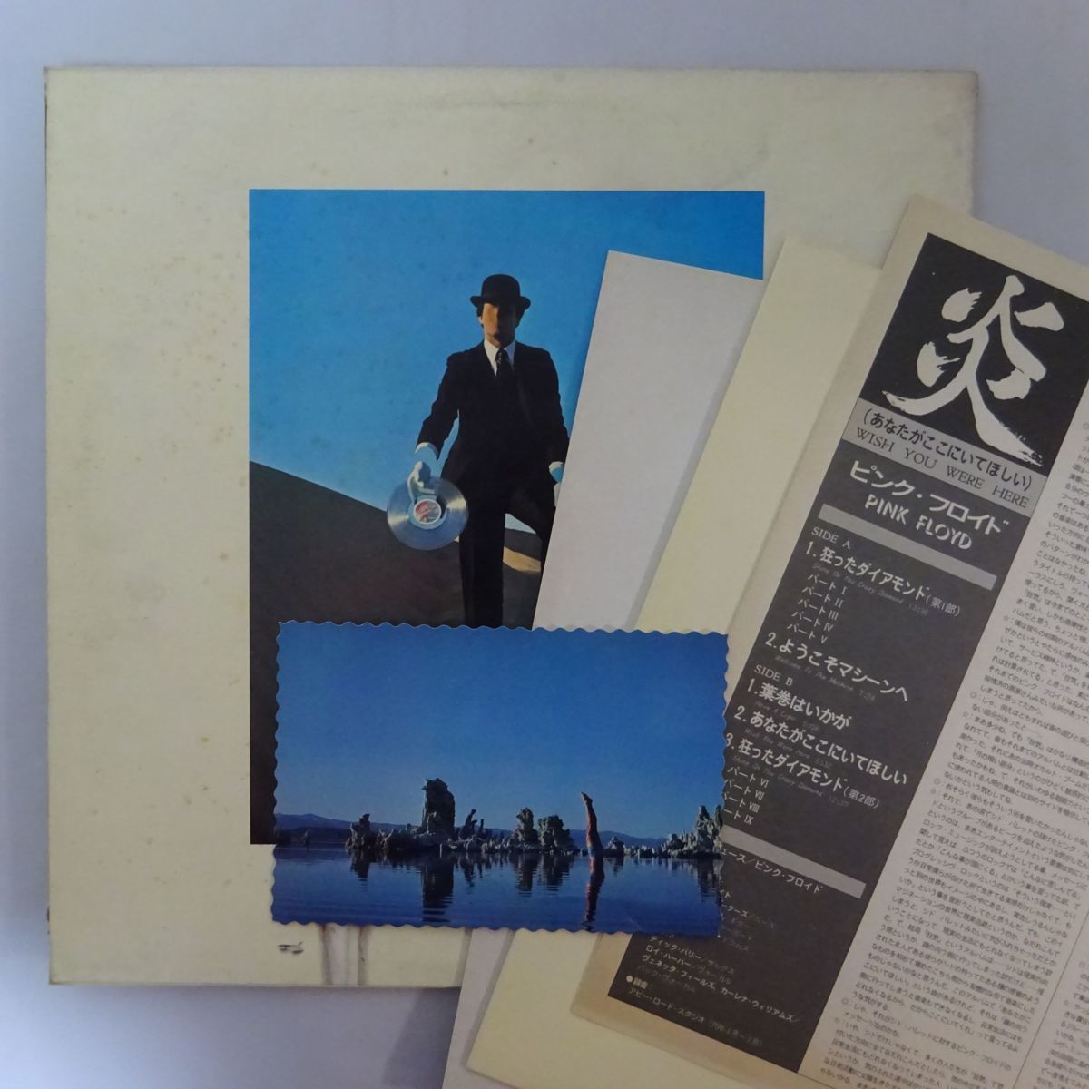 国内盤 ピンク フロイド 炎 あなたがここにいてほしい Pink Floyd 売買されたオークション情報 Yahooの商品情報 をアーカイブ公開 オークファン Aucfan Com