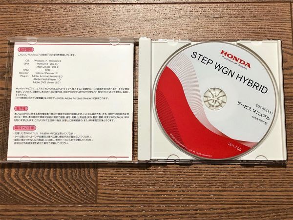 ステップワゴンスパーダハイブリッド（RP5）サービスマニュア