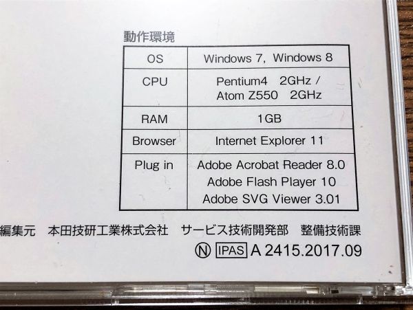 ステップワゴンスパーダハイブリッド（RP5）サービスマニュア