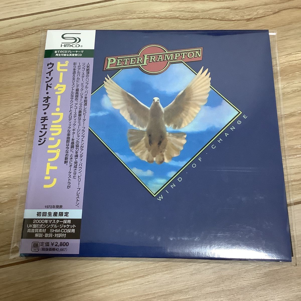 ピーター・フランプトン ロック Frampton(P Peter Frampton 2026年最新 