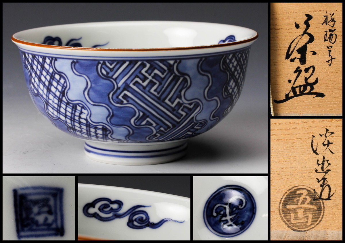  佳香 林淡幽 五山窯 祥瑞写茶碗 共箱 共布 茶道具 本物保証(茶碗)｜売買されたオークション情報、yahooの商品情報をアーカイブ公開 - オークファン 京焼