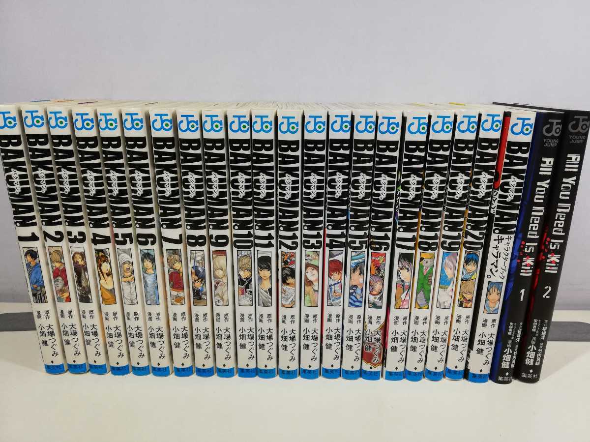 バクマン 全巻 キャラマン All You Need Is Kill 全2巻 大場つぐみ 小畑健 同梱 即発送 全巻セット 売買されたオークション情報 Yahooの商品情報をアーカイブ公開 オークファン Aucfan Com